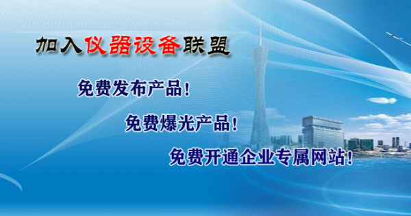 儀器供應(yīng)