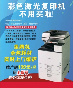 廣州荔灣區(qū)打印機(jī)租賃