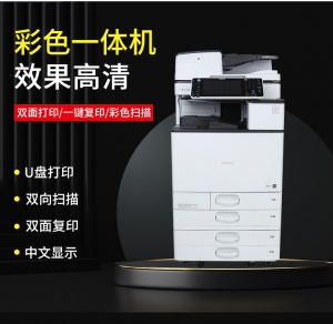 廣州彩色黑白一體機(jī)打印機(jī)租賃