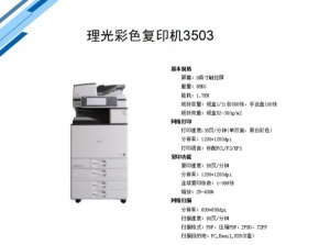 廣州中高速復(fù)印機(jī)租賃