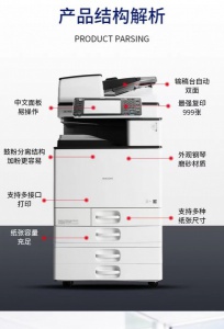廣州彩色理光復(fù)印機(jī)租賃