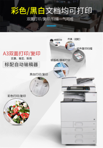 廣州辦公設(shè)備多功能打印機(jī)租賃