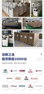 廣州市資料打印設備復印機租賃