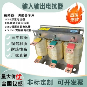 輸入輸出抗干擾濾波變頻器調速器專用55KW75KW110KW