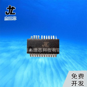 AC6965Eac6965杰理JL單聲道藍牙5.1版本藍牙芯