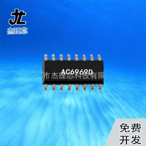 杰理AC6969D語音播放器芯片集成電路IC