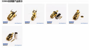 德索五金電子有限公司 SSMA連接器 多種規(guī)格