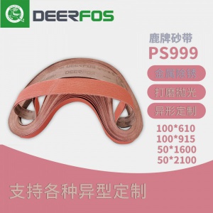 鹿牌陶瓷砂帶PS999+硬金屬打磨紅色涂層硬布打磨帶