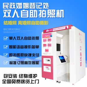 廬山民政可用自助證照機(jī) 單雙人自助拍照機(jī) 快速照相