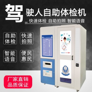 桂林體檢用一體機 健康體檢一體機怎么樣 大型臺式體檢機