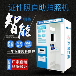 玉林自助拍照機  自助拍照受理機 拍照多少錢