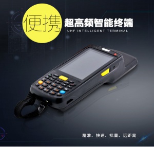 GM-HT905 安卓超高頻工業(yè)級RFID手持?jǐn)?shù)據(jù)終端@東莞