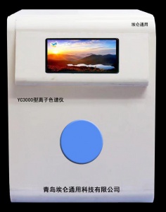 青島埃侖通用YC3000型離子色譜儀