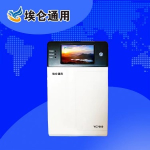 青島埃侖通用YC7060型離子色譜儀