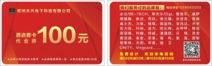 酒店房卡  各種會員卡