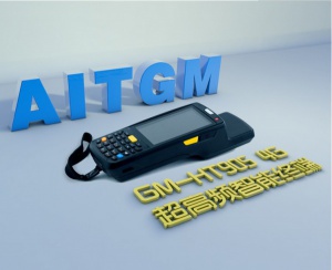 GM-HT905 安卓超高頻工業(yè)級(jí)RFID手持?jǐn)?shù)據(jù)終端 @東