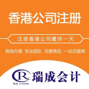 中國(guó)辦理香港公司注冊(cè)和開(kāi)戶(hù)，海外公司注冊(cè)，商標(biāo)申請(qǐng)，條碼申請(qǐng)