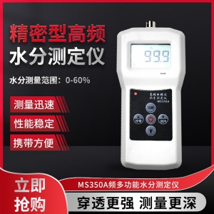 上海陶瓷原料粉末快速水分儀MS350A