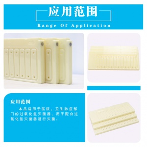 過氧化氫低溫等離子滅菌液卡匣式