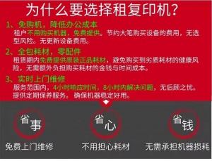 廣州復(fù)印機(jī)出租