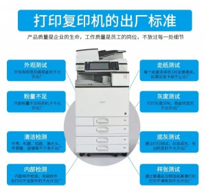 廣州自動單雙面打印復(fù)印掃描一體機(jī)租賃