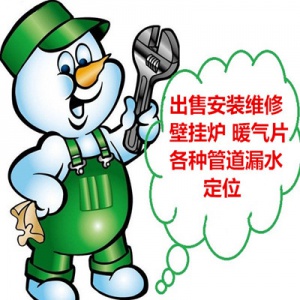 濟南專業(yè)解決地暖不熱 地暖漏水 地暖維修清洗保養(yǎng)