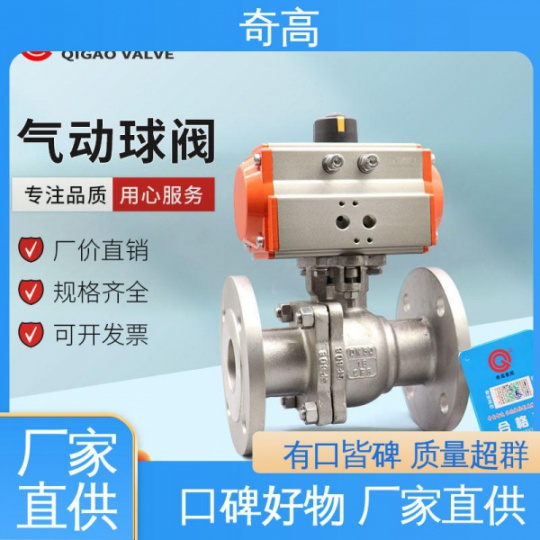 硬碳綠色環(huán)保鋰電氣動(dòng)蝶閥