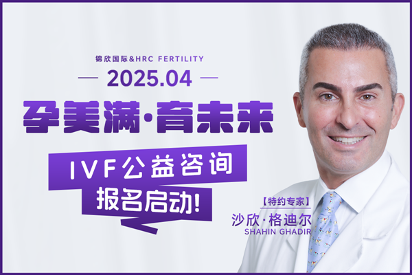 高齡備孕二胎，赴美試管前應(yīng)該怎樣調(diào)養(yǎng)?