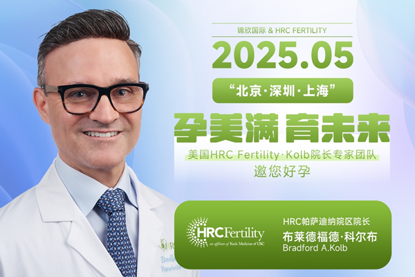 輕度宮頸糜爛是否可以去美國試管嬰兒?