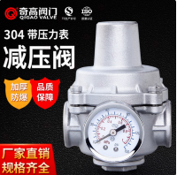 不銹鋼減壓閥自來(lái)水穩(wěn)壓閥帶壓力表恒壓閥