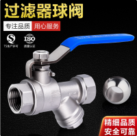 不銹鋼過濾器球閥Y型一體式