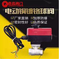 電動銅鍍鉻球閥內(nèi)螺紋黃銅Q911F
