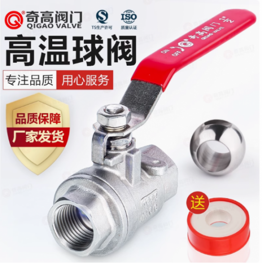 兩片式球閥(2000W0G)高溫實(shí)心球閥