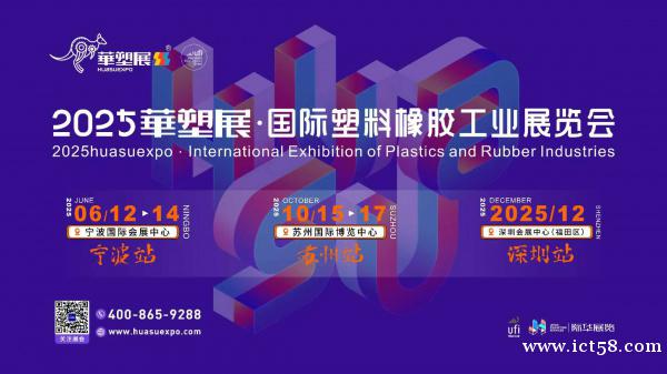 2025寧波國(guó)際軟包裝技術(shù)與薄膜展覽會(huì)